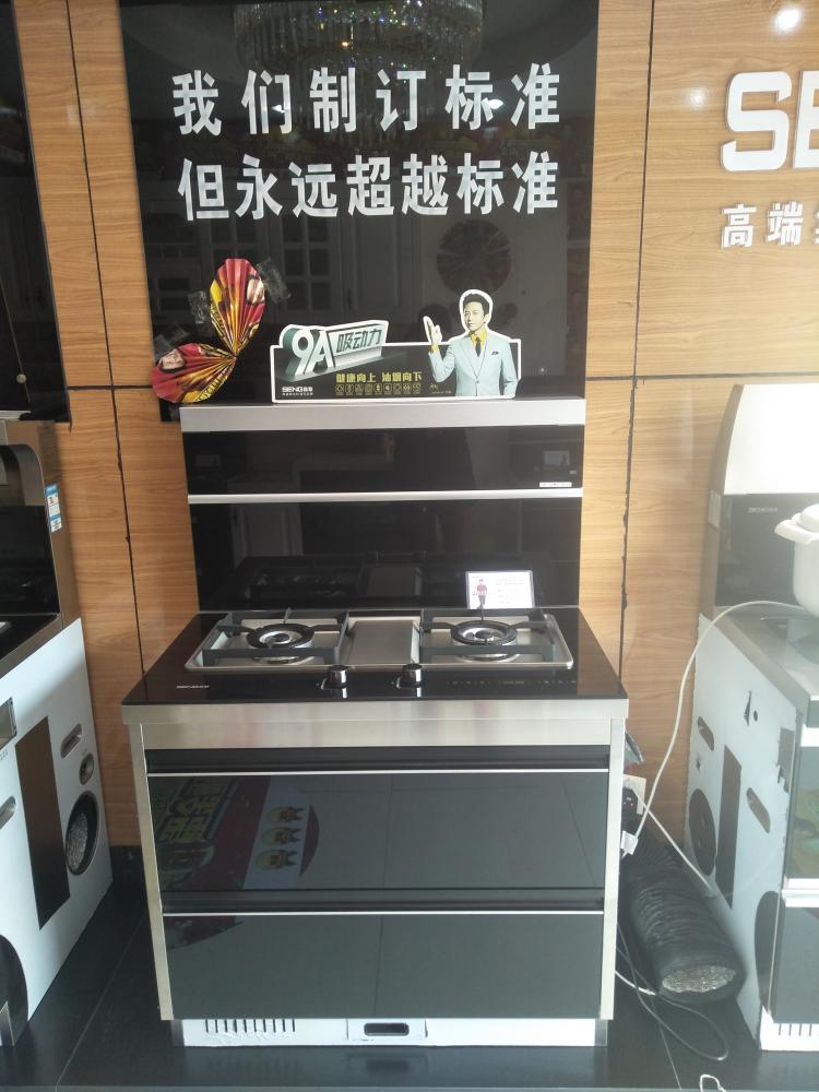 森歌集成灶 森歌集成灶