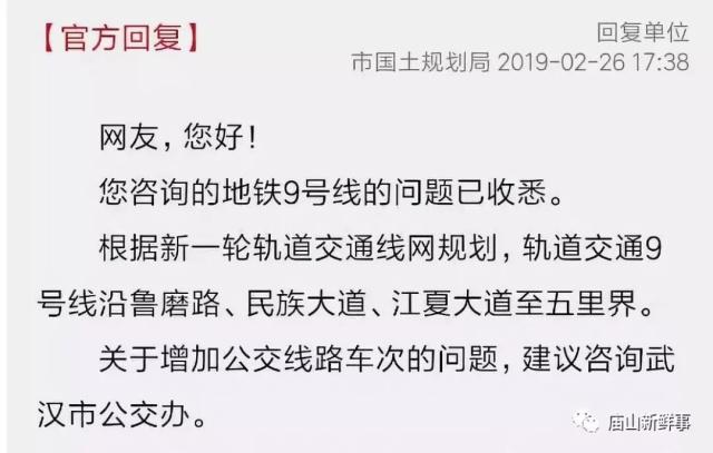 江夏又迎来地铁新线!9、13号线纳入武汉市第五期轨道交通规划! 江夏又迎来地铁新线!9、13号线纳入武汉市第五期轨道交通规划!