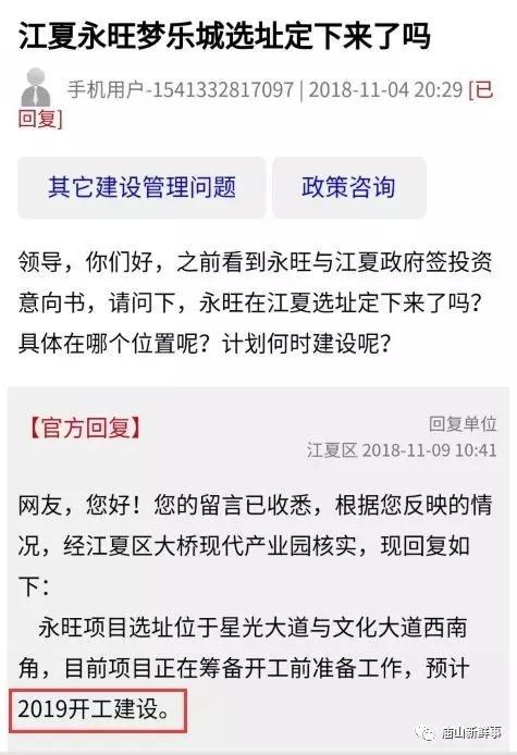 光谷、江夏永旺建设迎来新消息谈判签约工作取得实质性进展 光谷、江夏永旺建设迎来新消息谈判签约工作取得实质性进展