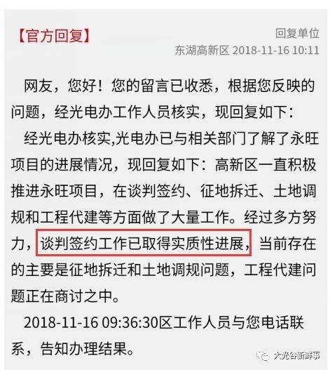 光谷、江夏永旺建设迎来新消息谈判签约工作取得实质性进展 光谷、江夏永旺建设迎来新消息谈判签约工作取得实质性进展
