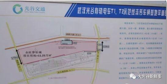 光谷、江夏永旺建设迎来新消息谈判签约工作取得实质性进展 光谷、江夏永旺建设迎来新消息谈判签约工作取得实质性进展
