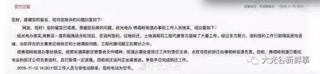 光谷、江夏永旺建设迎来新消息谈判签约工作取得实质性进展 光谷、江夏永旺建设迎来新消息谈判签约工作取得实质性进展