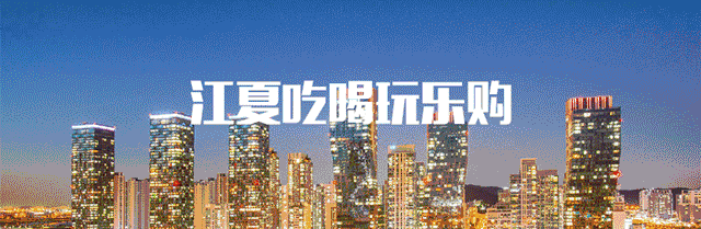 收藏!江夏大众点评必吃榜大盘点,跟着吃就对了! 收藏!江夏大众点评必吃榜大盘点,跟着吃就对了!