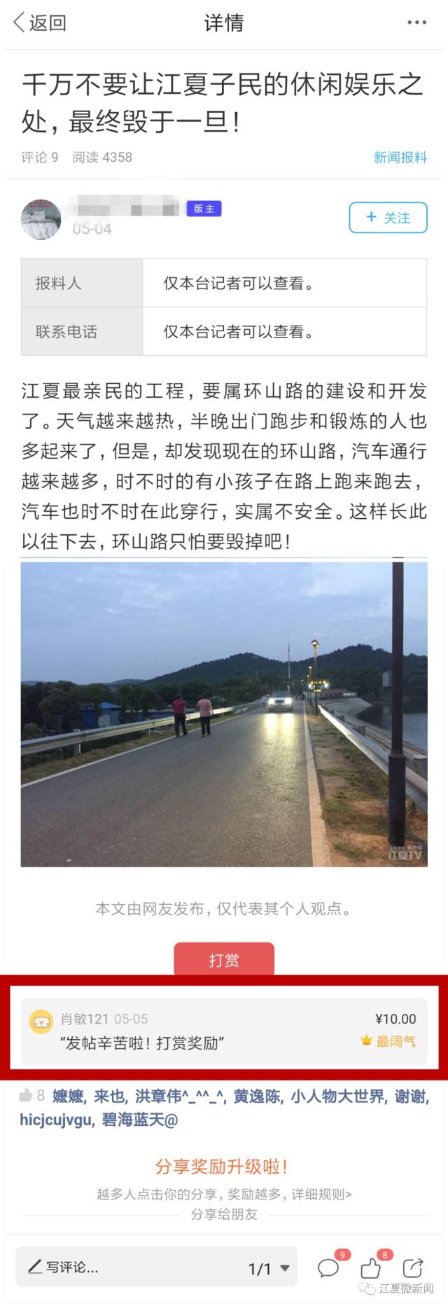 散个步提心吊胆!江夏人觉得汽车该上环山路吗? 散个步提心吊胆!江夏人觉得汽车该上环山路吗?