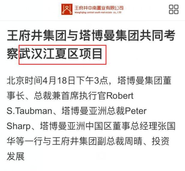 王府井有望落户江夏!未来计划建设城市购物公园综合集群项目! 王府井有望落户江夏!未来计划建设城市购物公园综合集群项目!