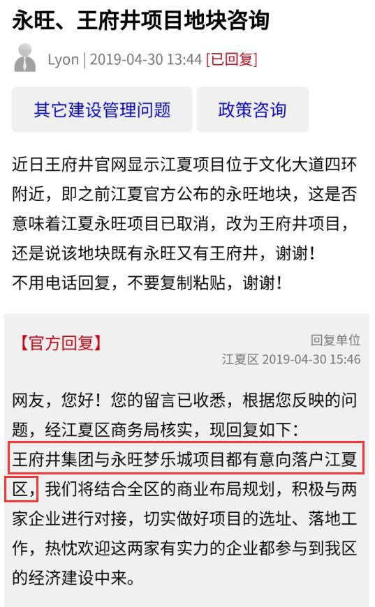 王府井有望落户江夏!未来计划建设城市购物公园综合集群项目! 王府井有望落户江夏!未来计划建设城市购物公园综合集群项目!