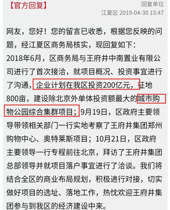 王府井有望落户江夏!未来计划建设城市购物公园综合集群项目! 王府井有望落户江夏!未来计划建设城市购物公园综合集群项目!