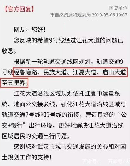 武汉地铁最新进展来了!涉及地铁9号线、15号线,江夏成赢家! 武汉地铁最新进展来了!涉及地铁9号线、15号线,江夏成赢家!