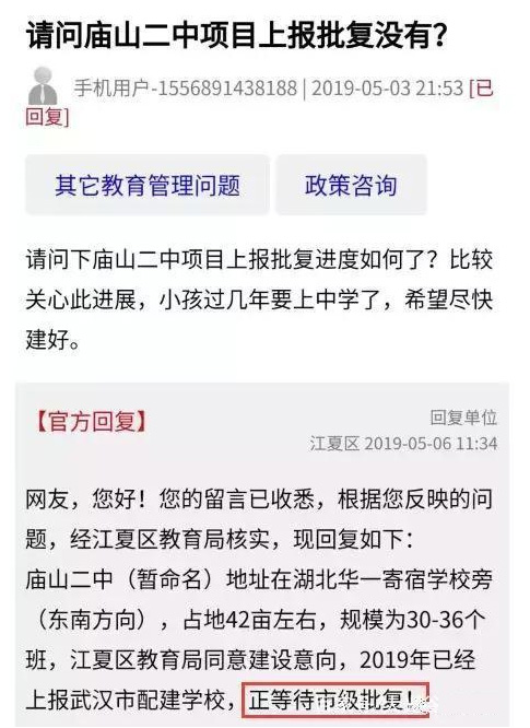 武汉江夏这里将建设一所初中!2019年已经上报武汉市配建学校! 武汉江夏这里将建设一所初中!2019年已经上报武汉市配建学校!