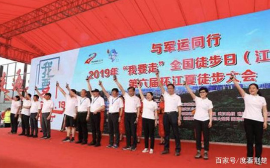 519我要走!与军运同行,万人徒步燃动江夏! 519我要走!与军运同行,万人徒步燃动江夏!