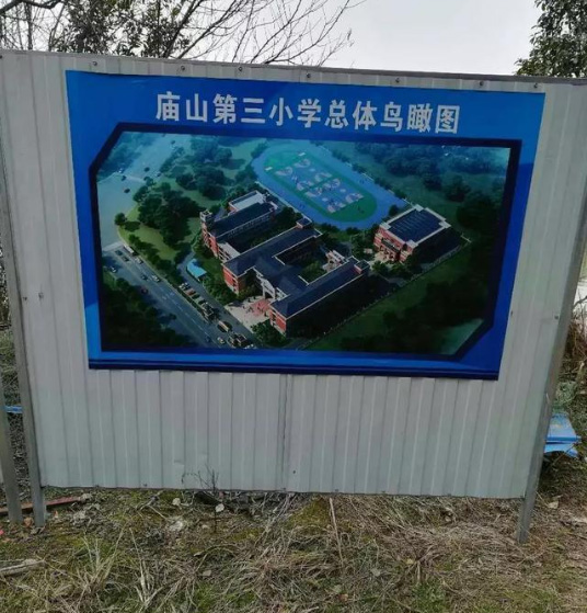 好消息!江夏这个地铁站附近规划一所36个班规模小学! 好消息!江夏这个地铁站附近规划一所36个班规模小学!