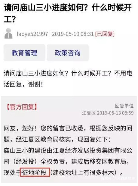 好消息!江夏这个地铁站附近规划一所36个班规模小学! 好消息!江夏这个地铁站附近规划一所36个班规模小学!