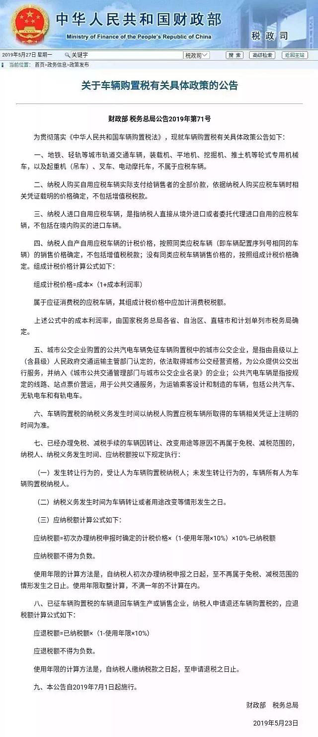 马上有巨变!江夏没买车的恭喜了,买车成本将大幅度下降 马上有巨变!江夏没买车的恭喜了,买车成本将大幅度下降