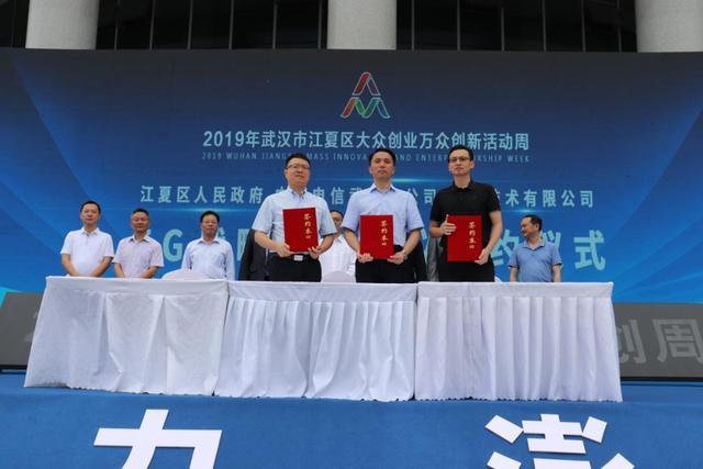2019年江夏“大众创业万众创新”活动周启动 2019年江夏“大众创业万众创新”活动周启动