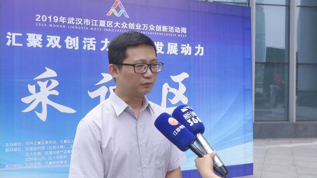 2019年江夏“大众创业万众创新”活动周启动 2019年江夏“大众创业万众创新”活动周启动