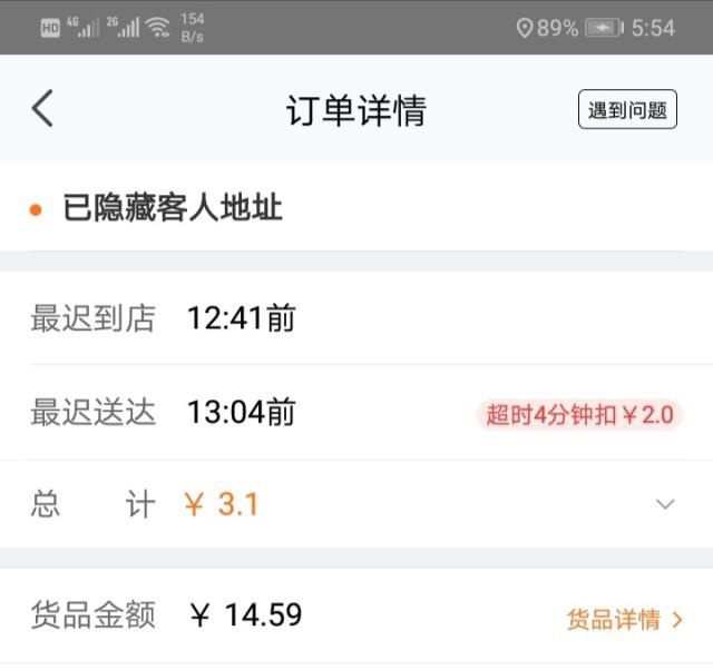 大学生放假,武汉江夏外卖行业或迎来更低潮!外卖小哥带你看实情 大学生放假,武汉江夏外卖行业或迎来更低潮!外卖小哥带你看实情