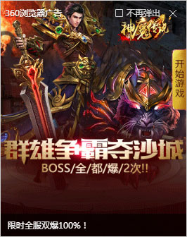 非法弹窗广告屡禁不绝！孩子上着网课弹出色情画面