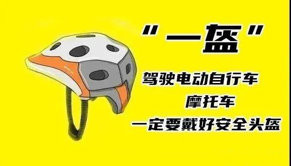 提醒!6月1日起江夏交警将严查不戴头盔、不系安全带违法行为 提醒!6月1日起江夏交警将严查不戴头盔、不系安全带违法行为