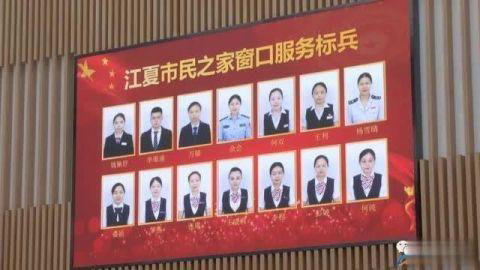 江夏市民之家“小姐姐”一流服务获点赞 江夏市民之家“小姐姐”一流服务获点赞