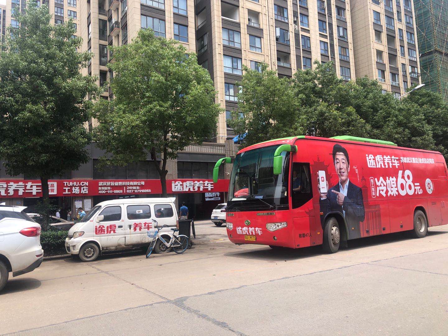 途虎养车工场店(武汉文化大道店) 途虎养车工场店(武汉文化大道店)