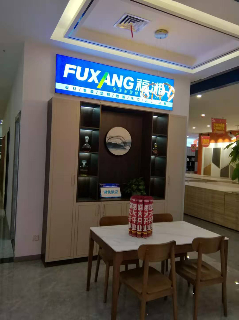 全屋柜体定制减现红包-福相智装