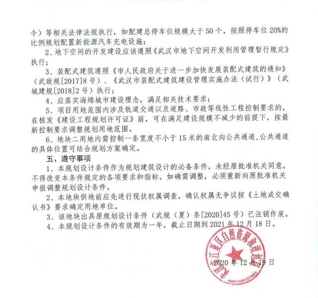 年终压轴!江夏永旺意向商服地块终挂牌,永旺OR王府井仍是谜! 年终压轴!江夏永旺意向商服地块终挂牌,永旺OR王府井仍是谜!
