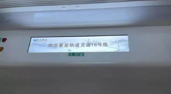 武汉地铁16号线列车江夏试跑,列车内部图像曝光 武汉地铁16号线列车江夏试跑,列车内部图像曝光