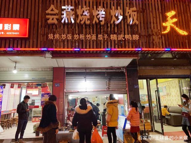 在江夏开启你深夜食堂的是哪一家店? 在江夏开启你深夜食堂的是哪一家店?