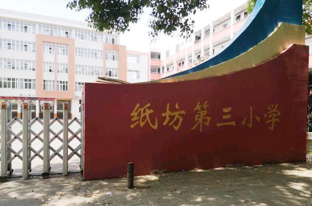 武汉市江夏区比较好的3所小学