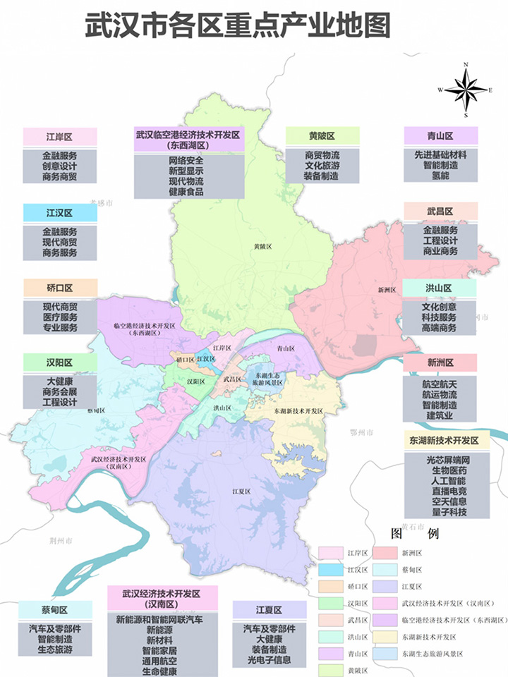 武汉首部产业地图出炉,江夏区重点发展什么产业? 武汉首部产业地图出炉,江夏区重点发展什么产业?