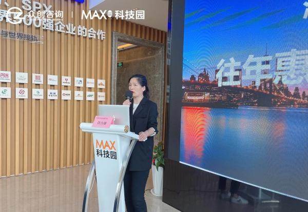 2021年江夏区Max科技园惠企政策培训会成功举办