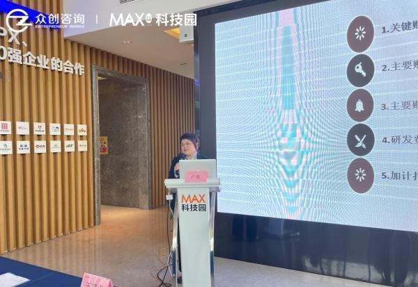 2021年江夏区Max科技园惠企政策培训会成功举办