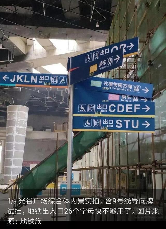 迟迟不来的9号线,到底对光谷和江夏有多重要? 迟迟不来的9号线,到底对光谷和江夏有多重要?