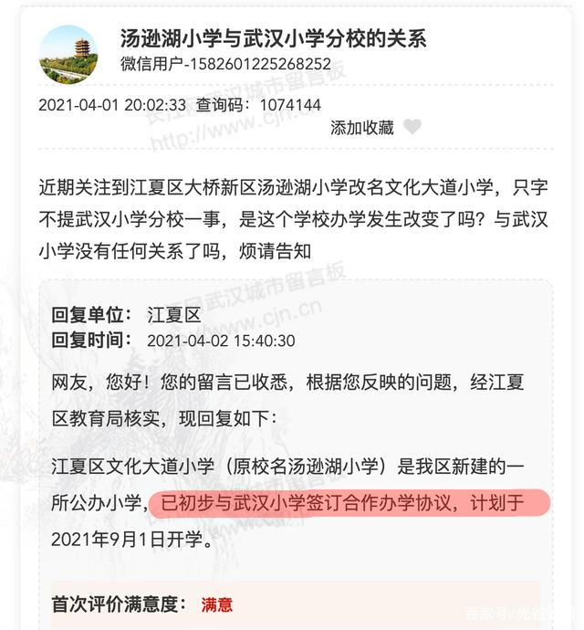 江夏这座备受关注的小学,计划今秋9月开学! 江夏这座备受关注的小学,计划今秋9月开学!
