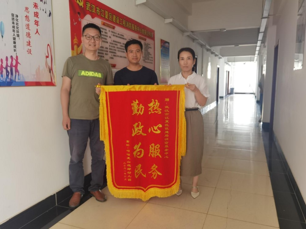江夏区住建局高效办事暖人心 企业真诚致谢送锦旗 江夏区住建局高效办事暖人心 企业真诚致谢送锦旗