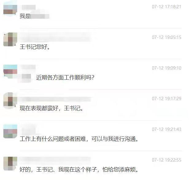 “我转你20万,你帮我转给他”,“冒充领导诈骗”出现升级版 “我转你20万,你帮我转给他”,“冒充领导诈骗”出现升级版