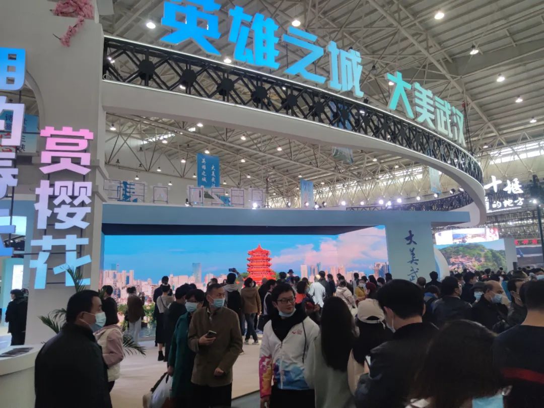 首届中国(武汉)文化旅游博览会成功举办 首届中国(武汉)文化旅游博览会成功举办