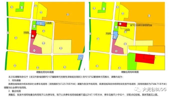 江夏大花岭汉口学院西南侧两小地块属性调整! 江夏大花岭汉口学院西南侧两小地块属性调整!