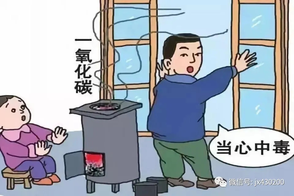 烧炭取暖一时爽,稍不注意把命丧 烧炭取暖一时爽,稍不注意把命丧