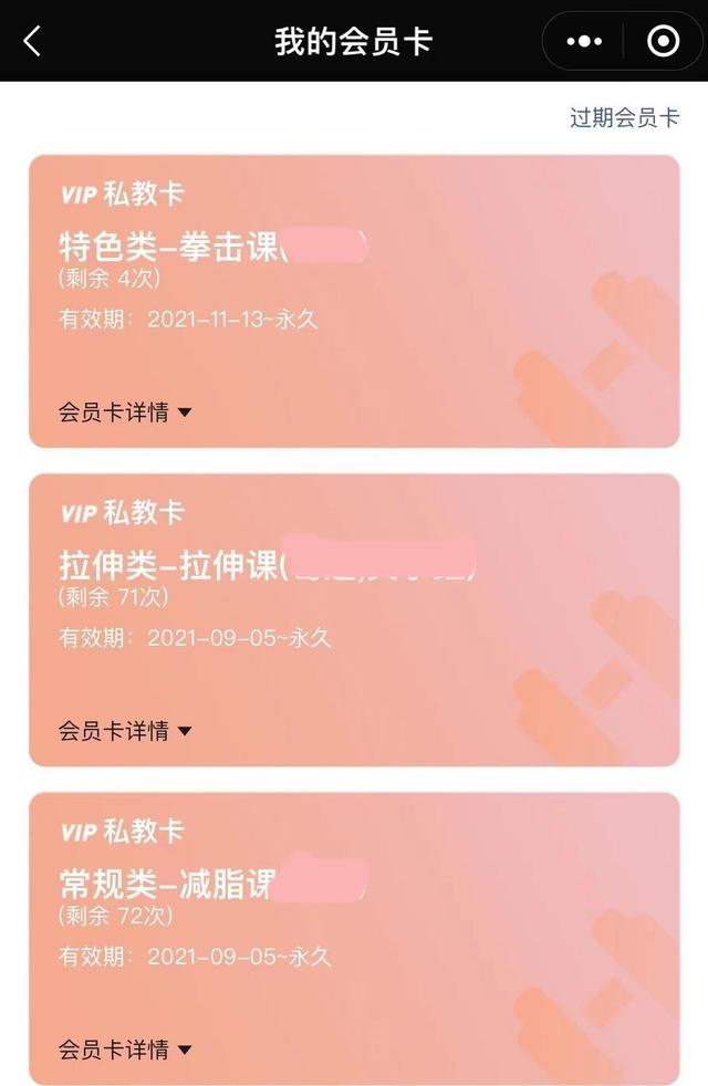女子在健身房充值10万元想退款,被告知须付4万元手续费 女子在健身房充值10万元想退款,被告知须付4万元手续费