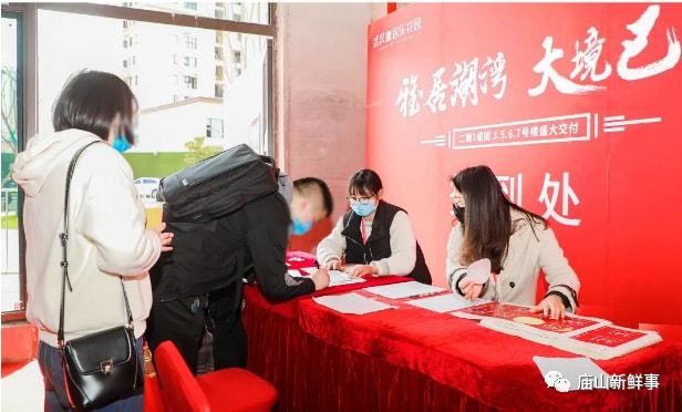 江夏庙山一楼盘迎来盛大交付!此前曾多次遇停工风波 江夏庙山一楼盘迎来盛大交付!此前曾多次遇停工风波