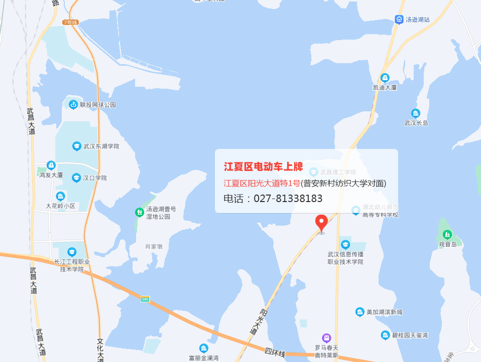 江夏区电动自行车上牌资料、费用和地址详细说明