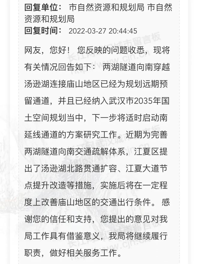武汉两湖隧道确定延伸过汤逊湖至江夏庙山！投资过百亿！