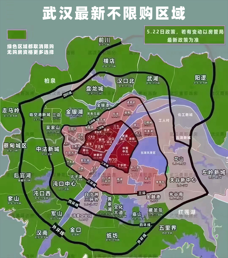 武汉四大远城区全部解除限购 包括江夏区、东西湖区、经开区、黄陂区 武汉四大远城区全部解除限购 包括江夏区、东西湖区、经开区、黄陂区