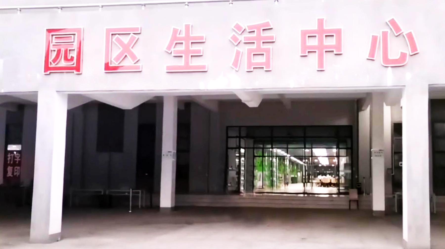 暑假跟朋友进武汉江夏这座工厂，随拍园区生活，超市和食堂人气高