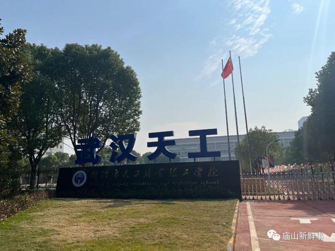 江夏庙山又建了一所技工学校？已拥有多所中等职业技术学校