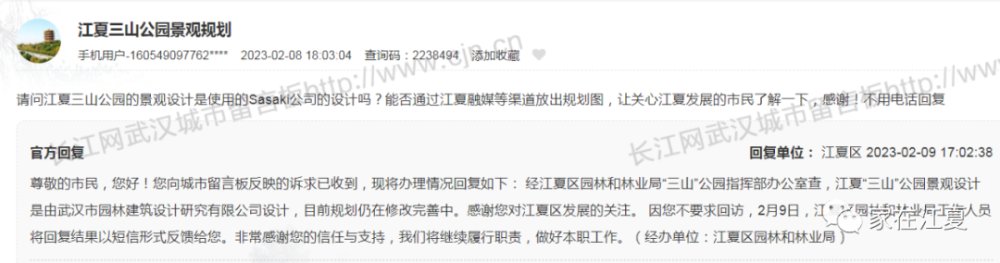 关于江夏这些公园的建设规划!最新消息来了! 关于江夏这些公园的建设规划!最新消息来了!