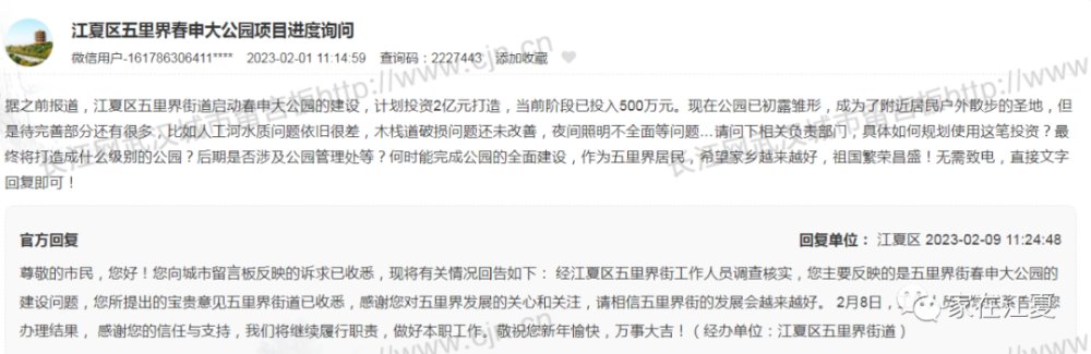 关于江夏这些公园的建设规划!最新消息来了! 关于江夏这些公园的建设规划!最新消息来了!