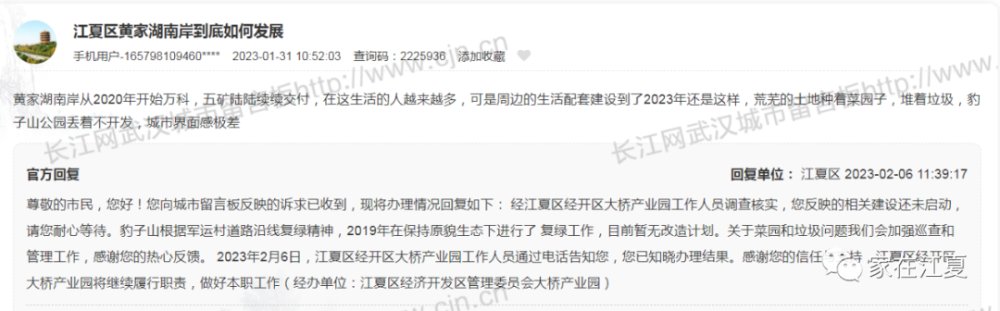 关于江夏这些公园的建设规划!最新消息来了! 关于江夏这些公园的建设规划!最新消息来了!