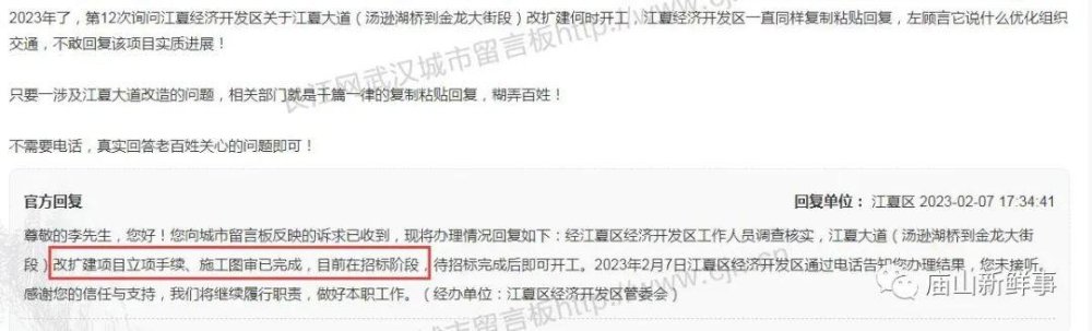 新进展!江夏大道改扩建项目待招标完成后即可开工 新进展!江夏大道改扩建项目待招标完成后即可开工